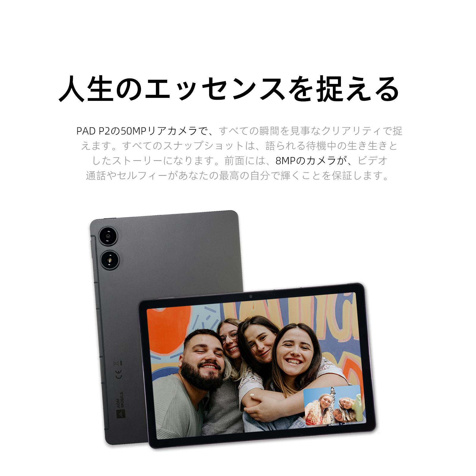 AGM PAD P2 | 4G LTE |軽くて薄い |ワイドバイン L1 |強力なチップ 